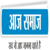 Aaj Samaj
