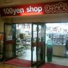 Variety store