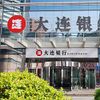 Bank of Dalian