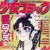 Shōjo Comic