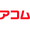 Acom