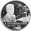 Alexander Chizhevsky