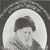 Shmuel Salant