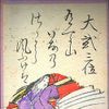 Daini no Sanmi