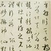 Sun Guoting