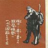 Taro Yashima
