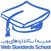 Web Standards School