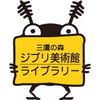 Ghibli Museum
