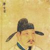 Emperor Xuanzong of Tang
