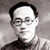 Ba Jin