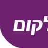 Cellcom (Israel)