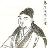 Fujiwara Seika
