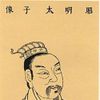 Xiao Tong