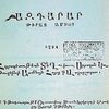 Azdarar