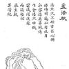 Meng Haoran