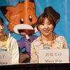 Mayu Shinjo