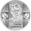 Ulas Samchuk