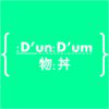 DunDum