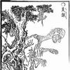 Toriyama Sekien